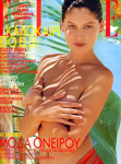 Elle (Russia-August 1997)